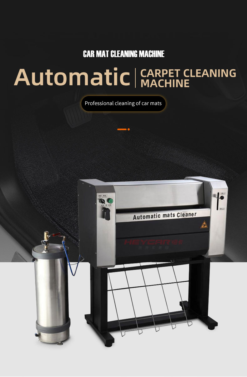 Car Floor Mat Carpet Cleaning Machine - China Car Mat Washer, Car Mat  Cleaner